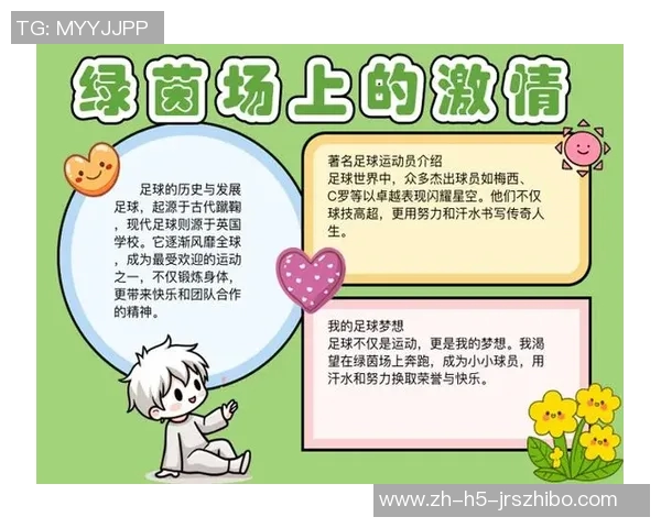 热爱足球的你来加入我们成为专业解说员一起分享激情与精彩瞬间